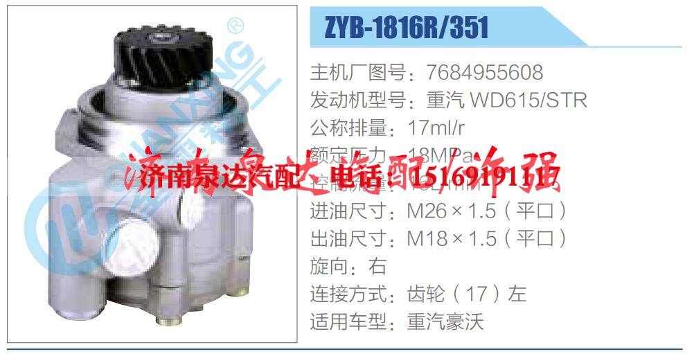 轉向液壓油泵總成/轉向泵總成/助力泵總成