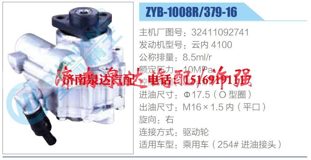 32411092741,,濟南泉達汽配有限公司