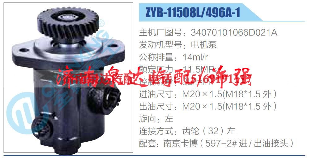 转向液压油泵总成/转向泵总成/助力泵总成