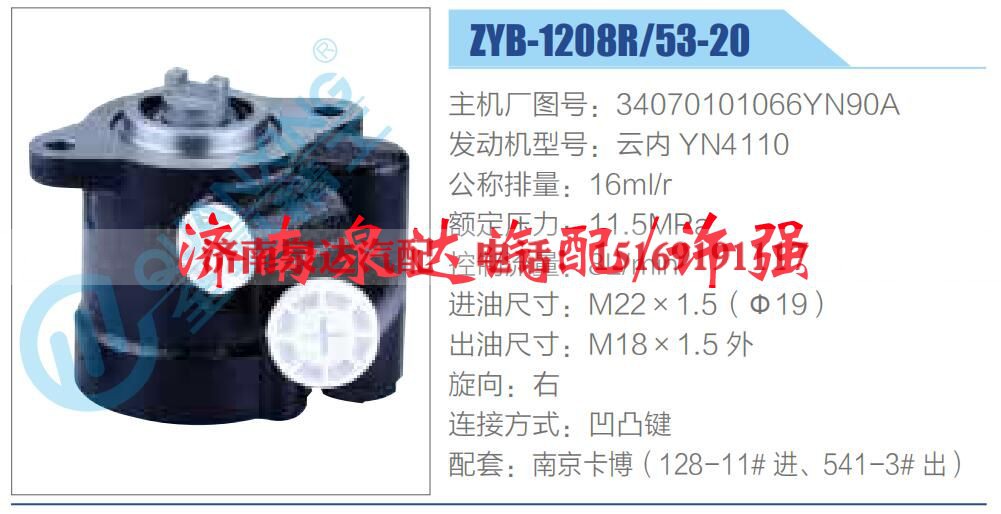 转向液压油泵总成/转向泵总成/助力泵总成
