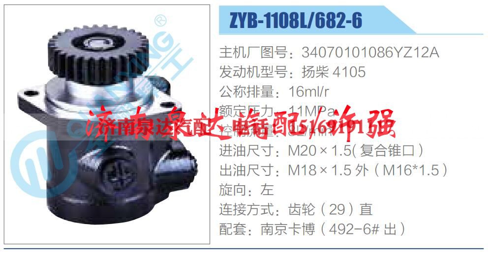 转向液压油泵总成/转向泵总成/助力泵总成