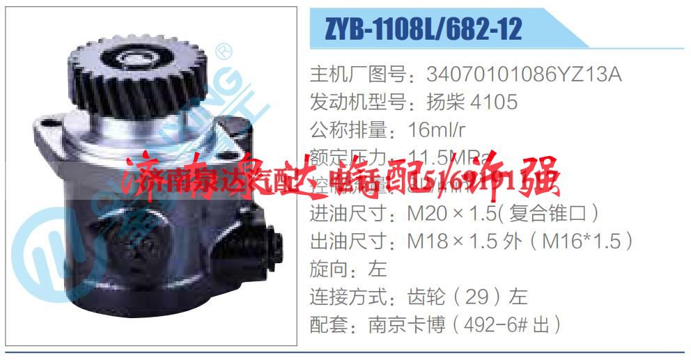 转向液压油泵总成/转向泵总成/助力泵总成