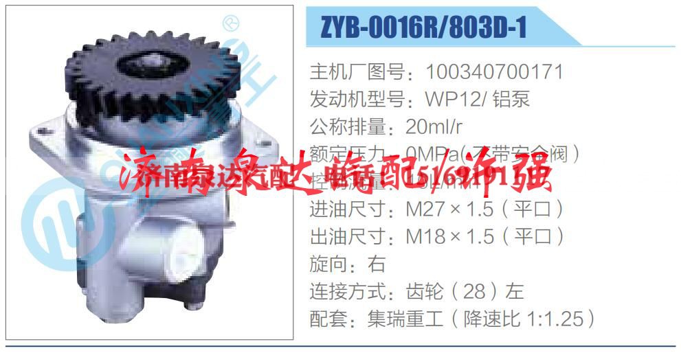 转向液压油泵总成/转向泵总成/助力泵总成