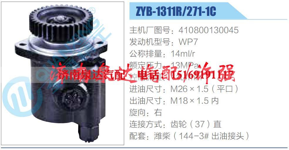 转向液压油泵总成/转向泵总成/助力泵总成