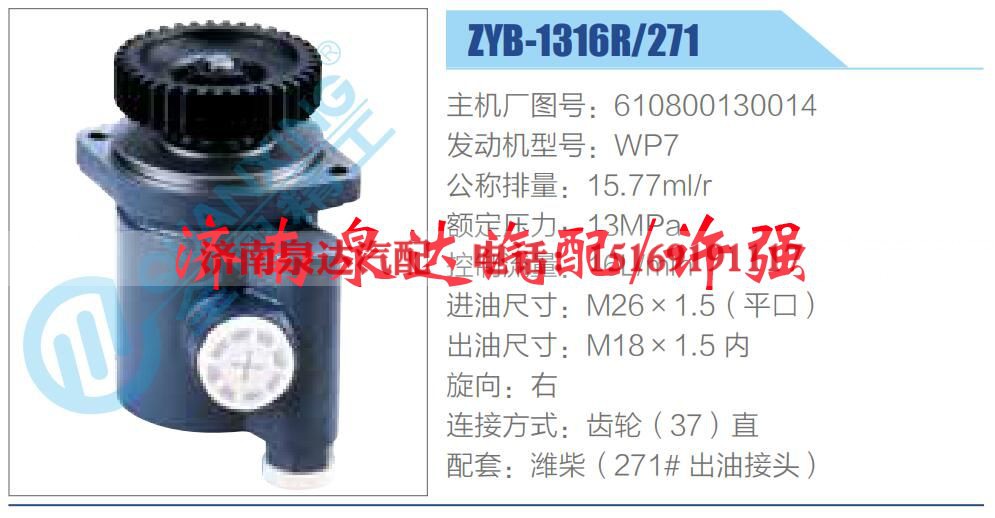 转向液压油泵总成/转向泵总成/助力泵总成