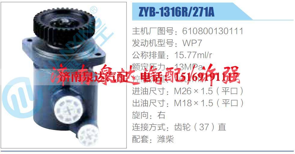 转向液压油泵总成/转向泵总成/助力泵总成