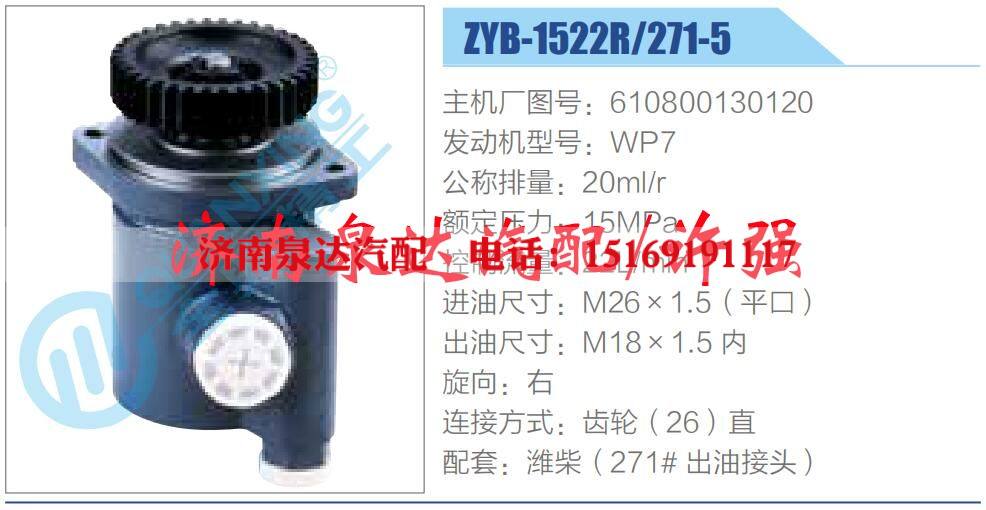 转向液压油泵总成/转向泵总成/助力泵总成