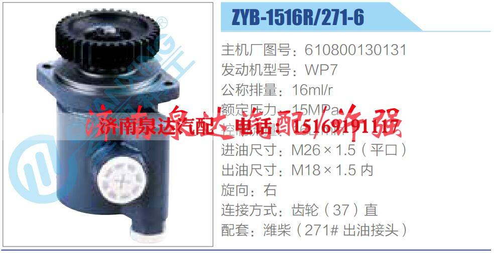 转向液压油泵总成/转向泵总成/助力泵总成