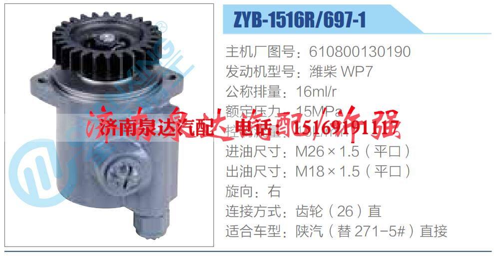 转向液压油泵总成/转向泵总成/助力泵总成
