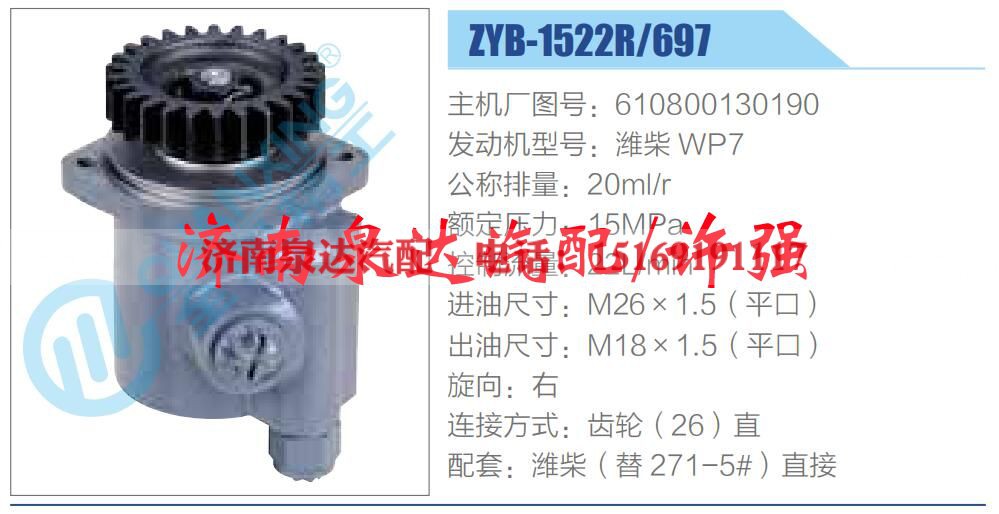 转向液压油泵总成/转向泵总成/助力泵总成