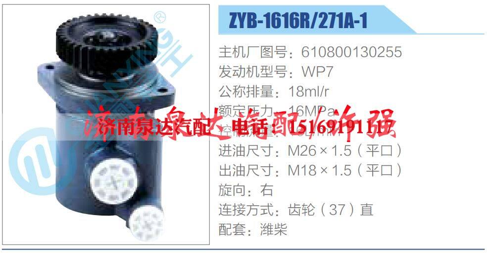 610800130255,,濟(jì)南泉達(dá)汽配有限公司