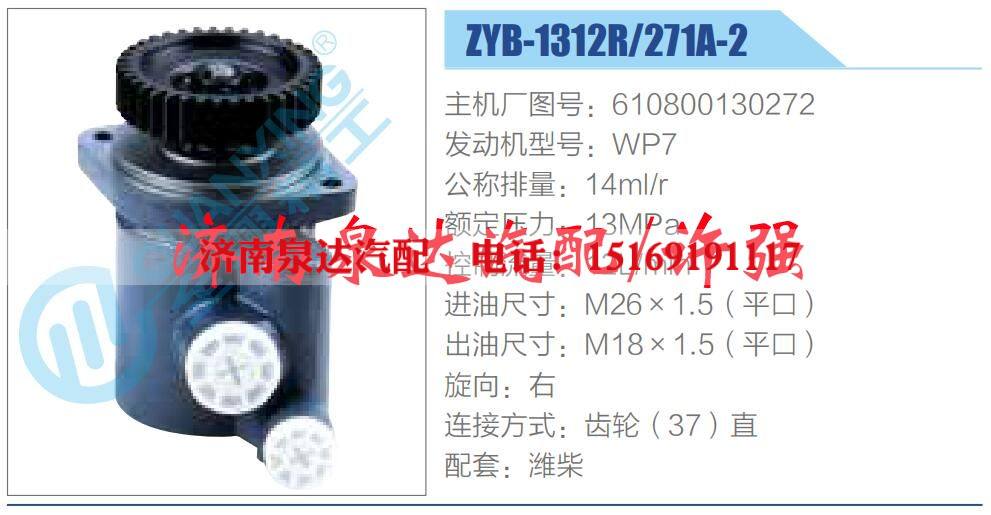 转向液压油泵总成/转向泵总成/助力泵总成