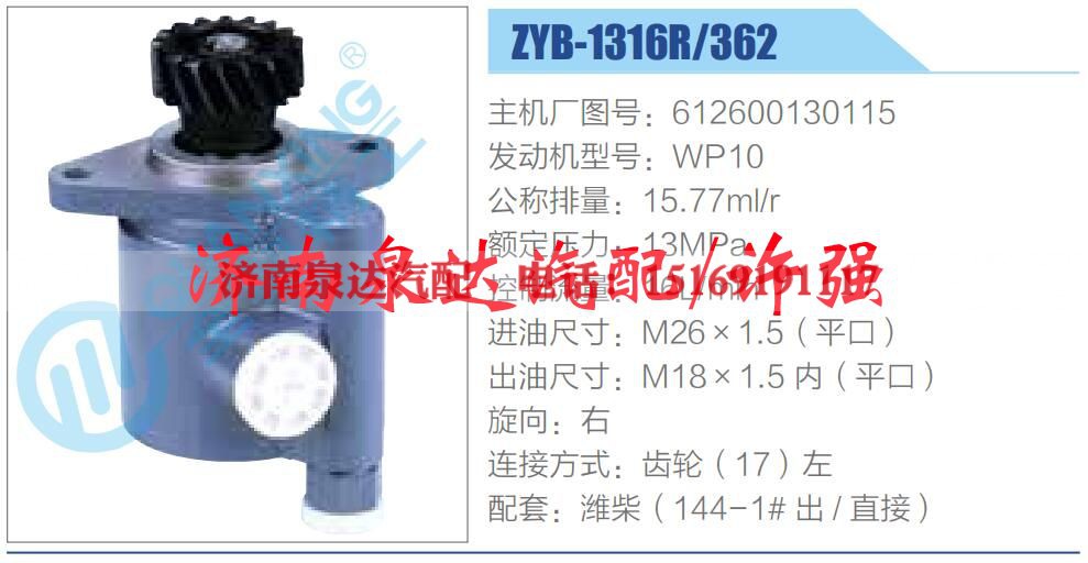 612600130115,,济南泉达汽配有限公司
