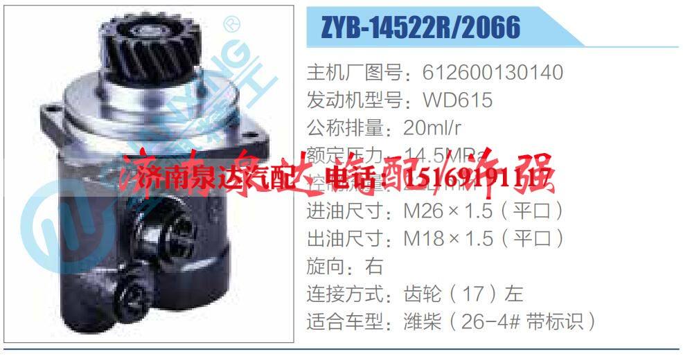 转向液压油泵总成/转向泵总成/助力泵总成