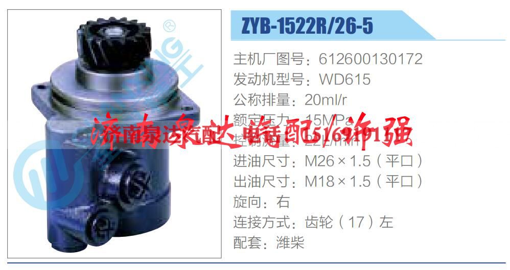 转向液压油泵总成/转向泵总成/助力泵总成