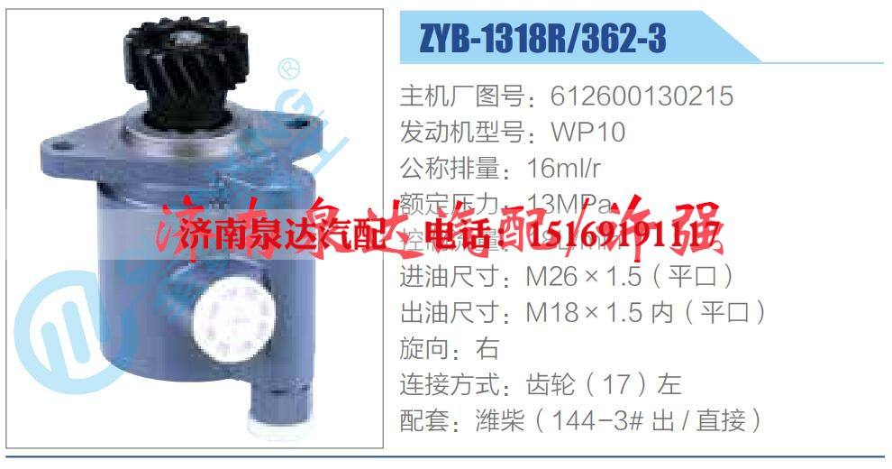 转向液压油泵总成/转向泵总成/助力泵总成