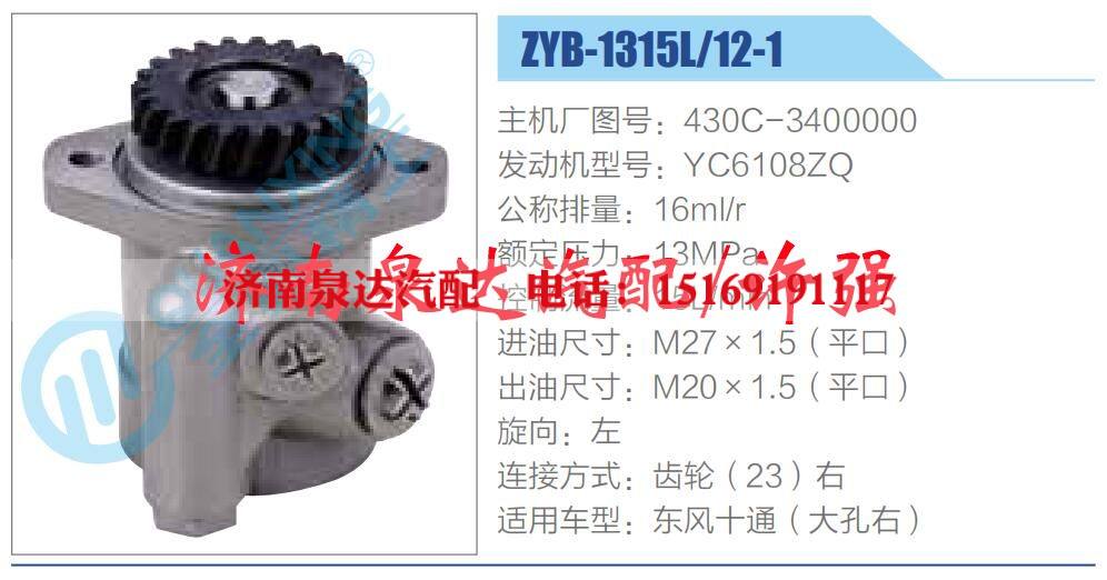 430C-3400000,,济南泉达汽配有限公司