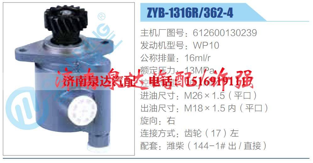 转向液压油泵总成/转向泵总成/助力泵总成