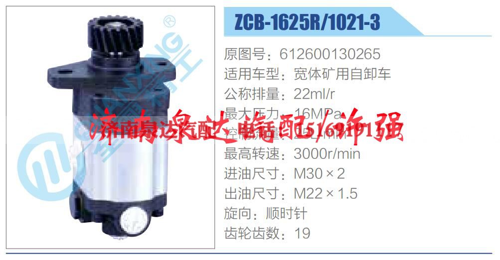 612600130265,,济南泉达汽配有限公司