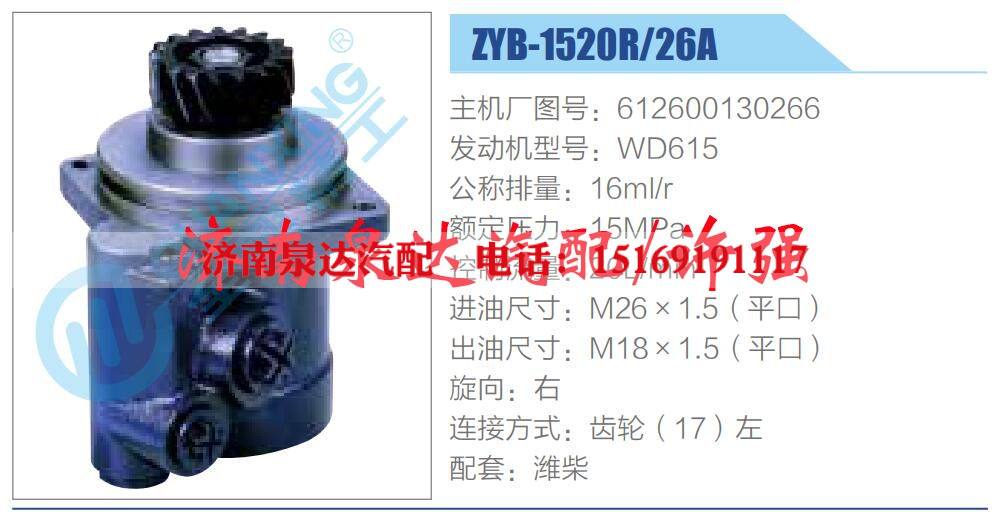 612600130266,,濟(jì)南泉達(dá)汽配有限公司