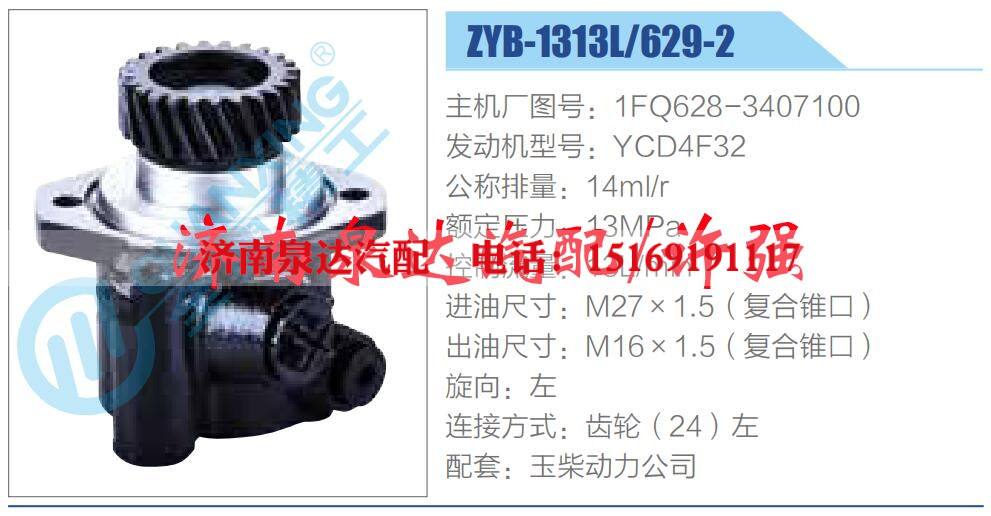 1FQ628-3407100,,济南泉达汽配有限公司 1FQ628-3407100,,济南泉达汽配有限公司