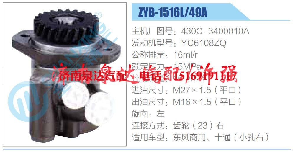 转向液压油泵总成/转向泵总成/助力泵总成