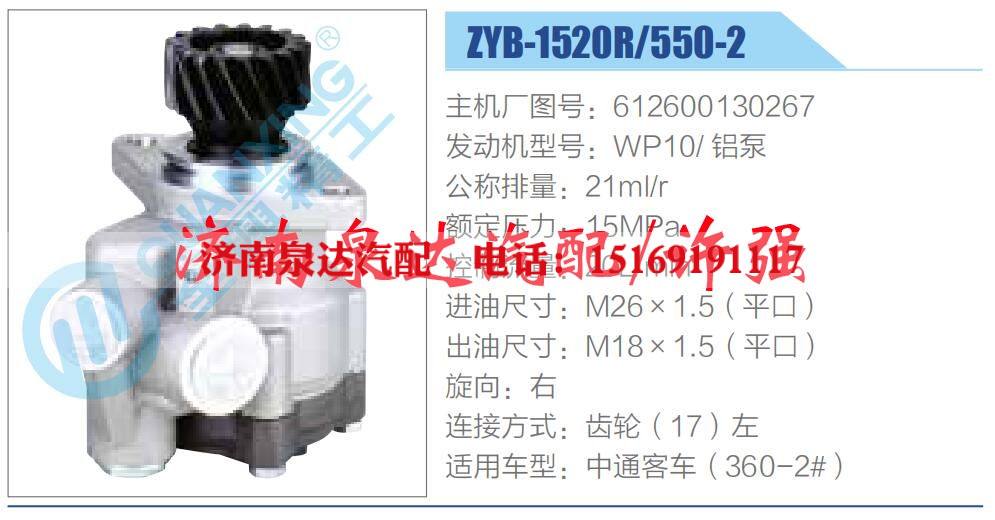 612600130267,,濟南泉達汽配有限公司
