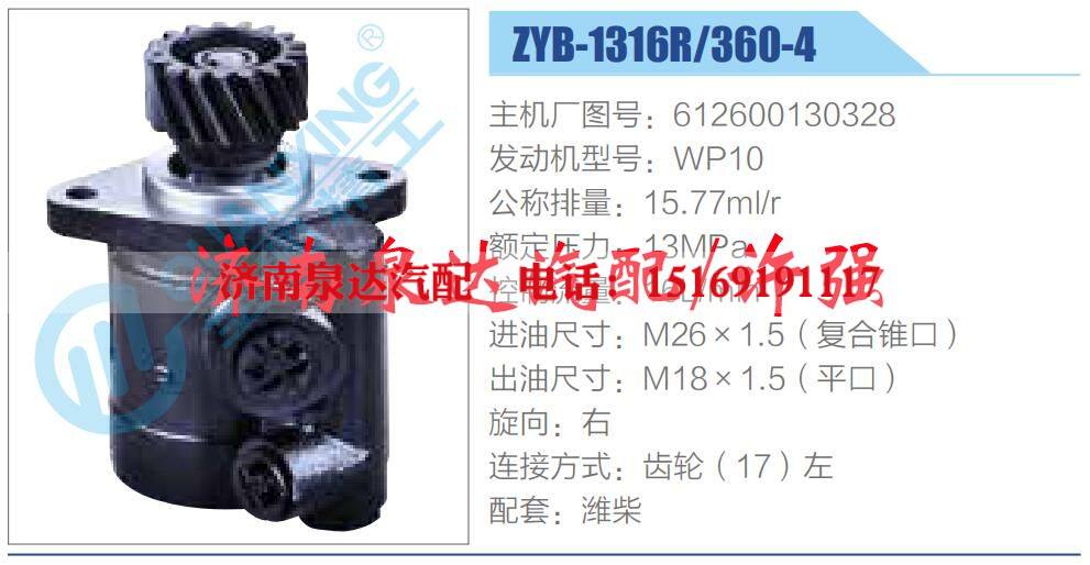 转向液压油泵总成/转向泵总成/助力泵总成