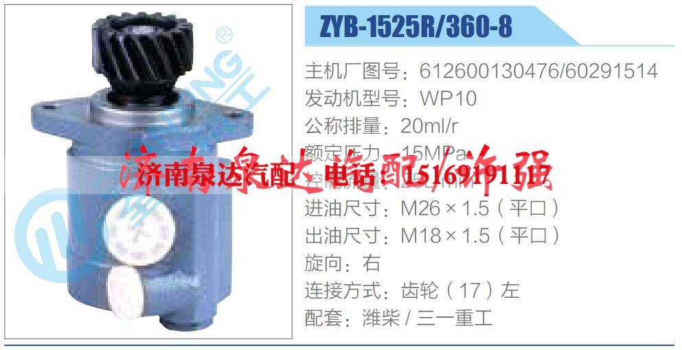 转向液压油泵总成/转向泵总成/助力泵总成