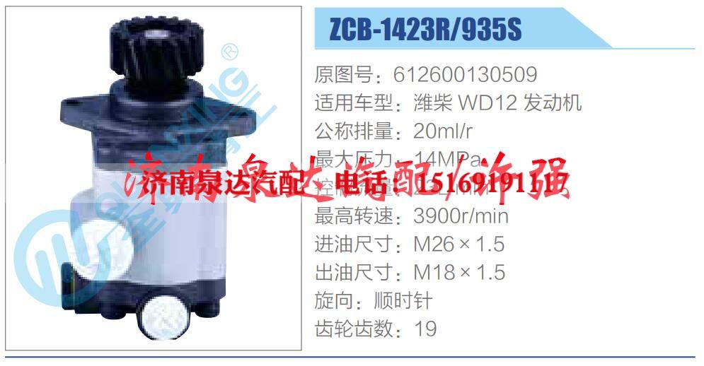 转向液压油泵总成/转向泵总成/助力泵总成