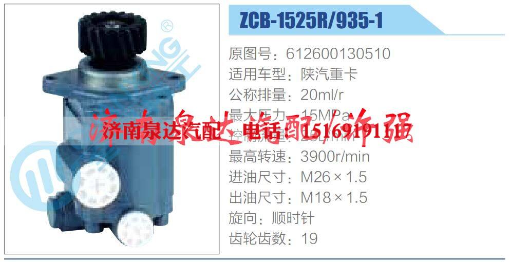 转向液压油泵总成/转向泵总成/助力泵总成