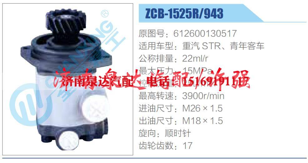 转向液压油泵总成/转向泵总成/助力泵总成