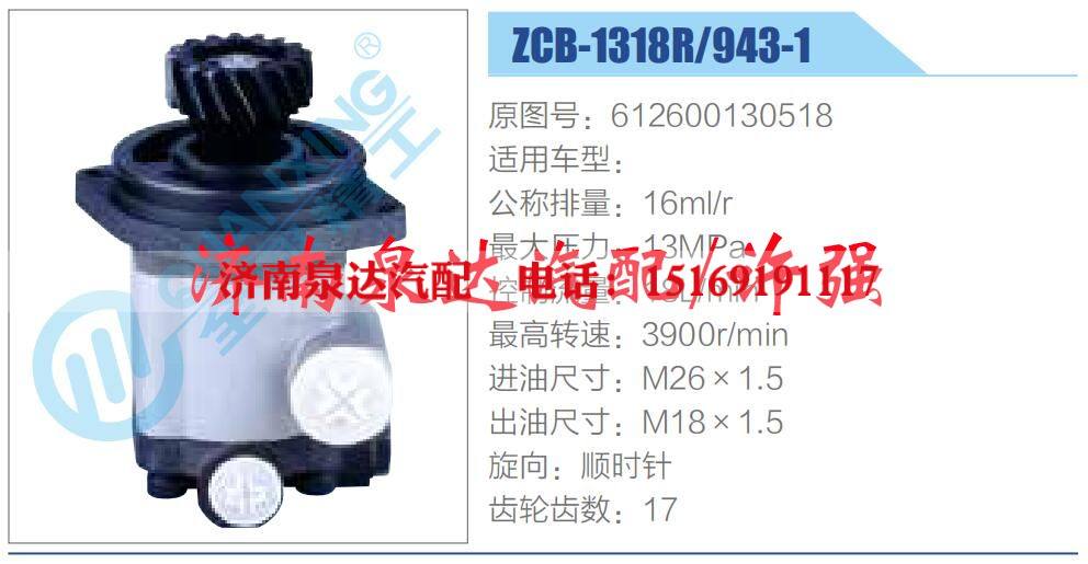 转向液压油泵总成/转向泵总成/助力泵总成