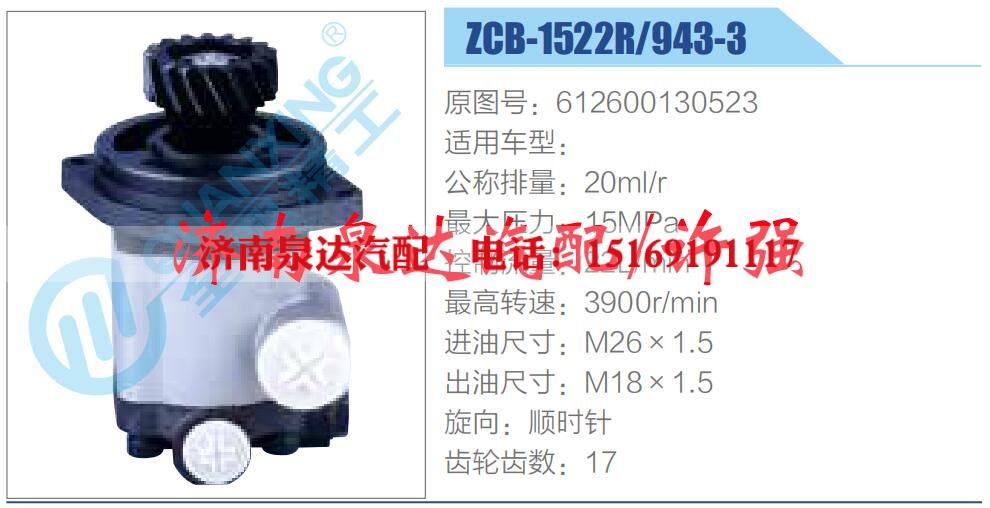 612600130523,,濟(jì)南泉達(dá)汽配有限公司