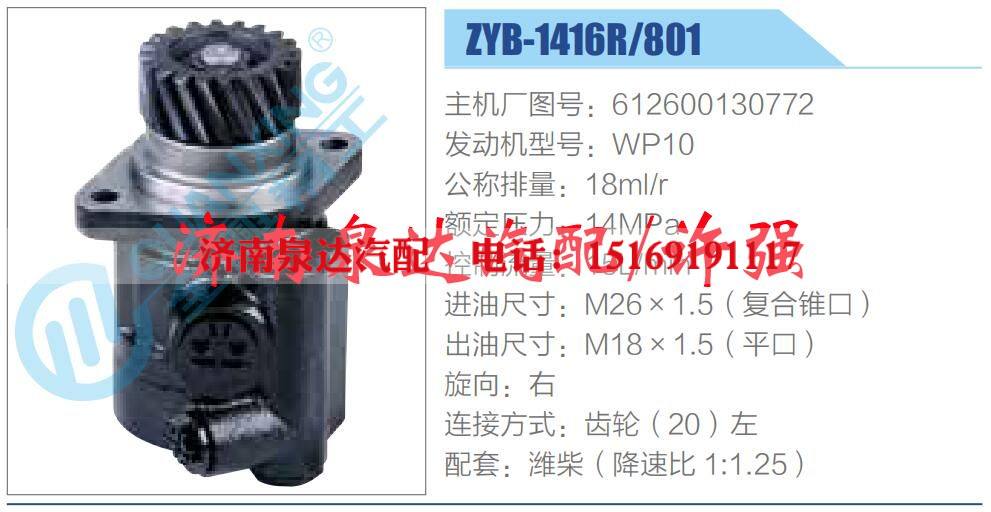 612600130772,,济南泉达汽配有限公司