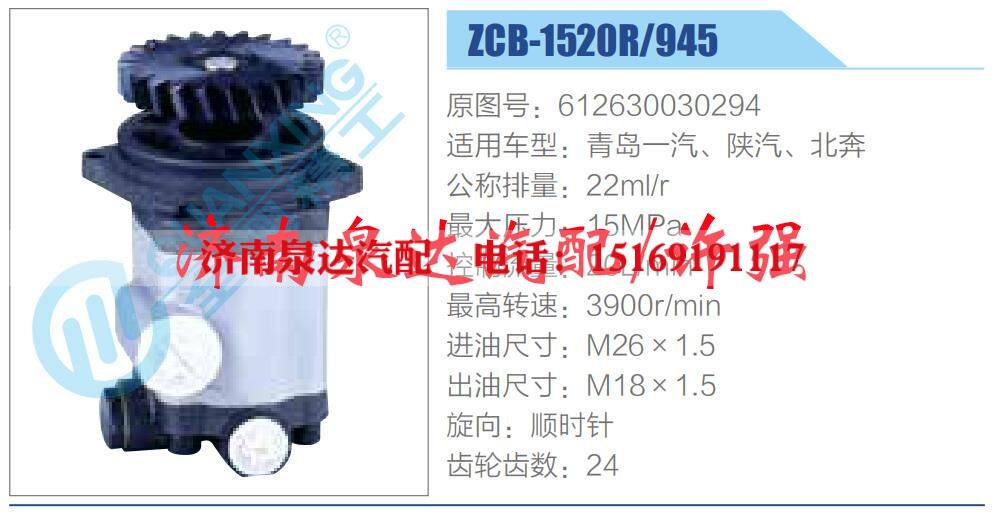 转向液压油泵总成/转向泵总成/助力泵总成