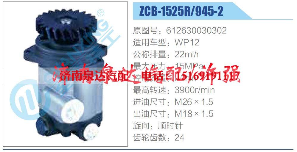 转向液压油泵总成/转向泵总成/助力泵总成