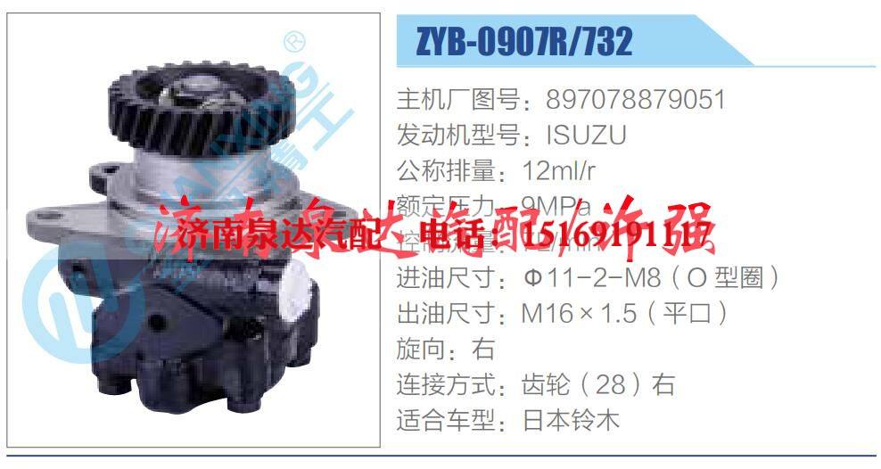 897078879051,,濟南泉達汽配有限公司