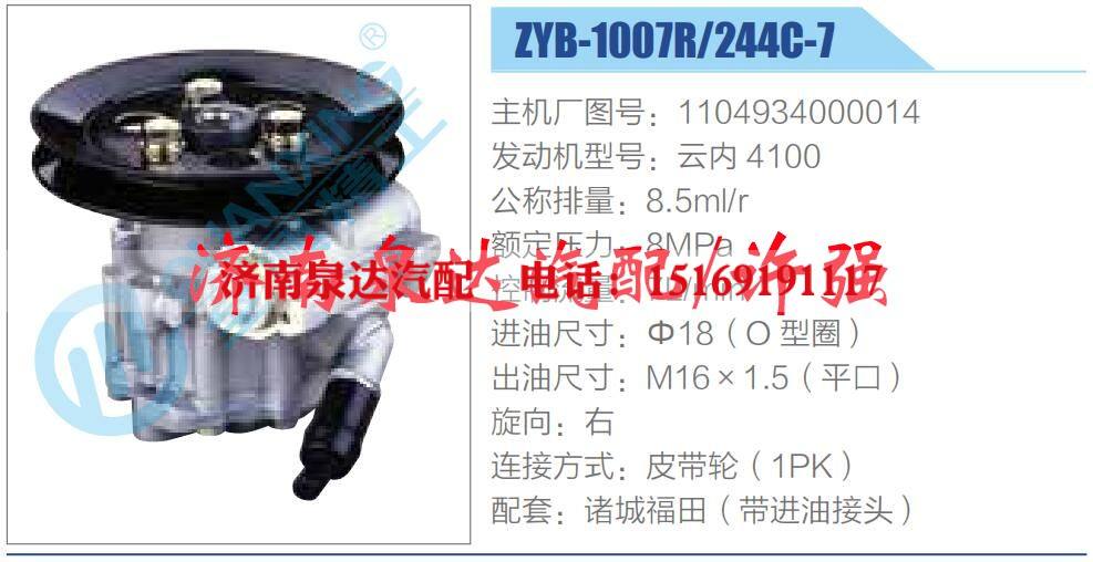 1104934000014,,济南泉达汽配有限公司