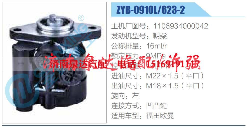 转向液压油泵总成/转向泵总成/助力泵总成