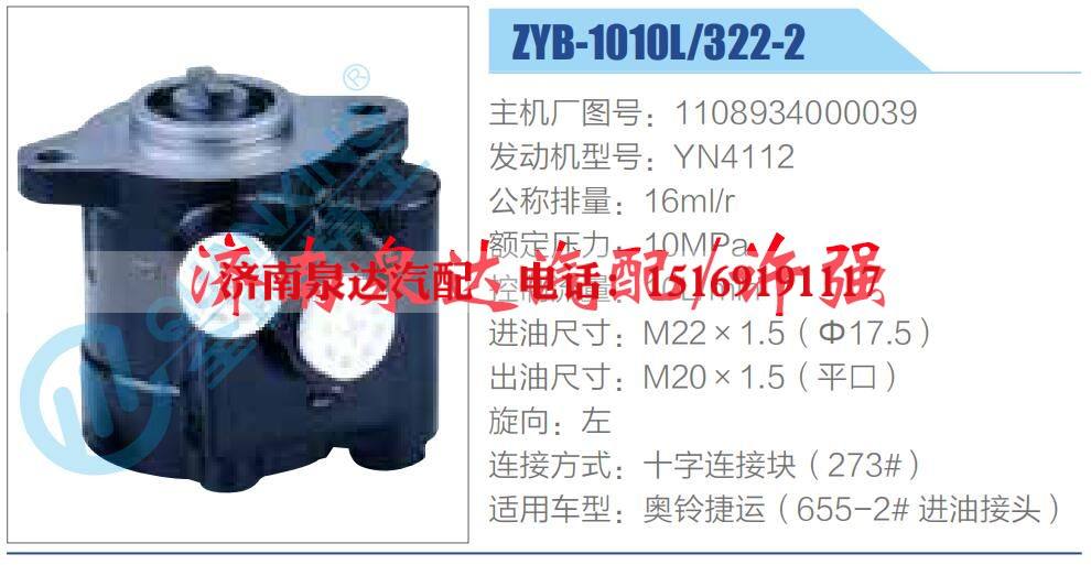 1108934000039,,济南泉达汽配有限公司 1108934000039,,济南泉达汽配有限公司