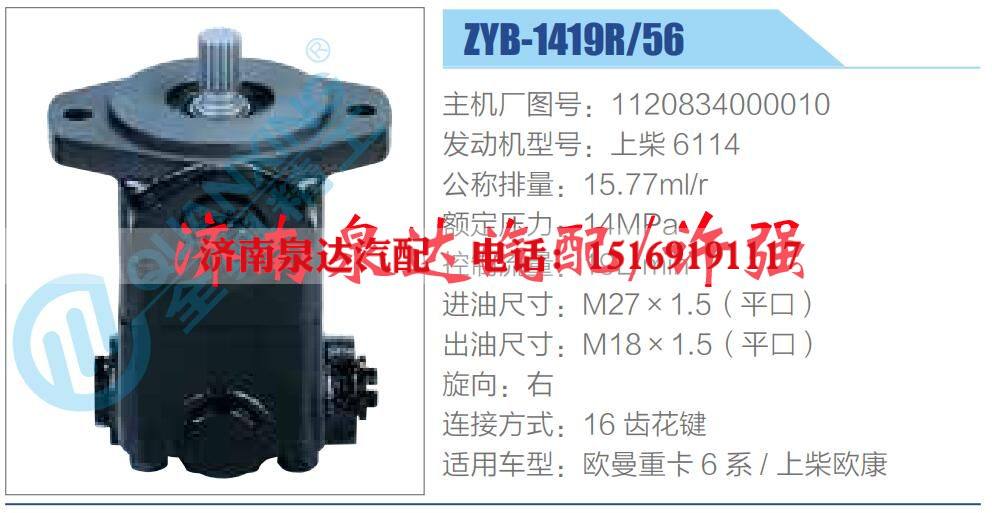 1120834000010,,济南泉达汽配有限公司