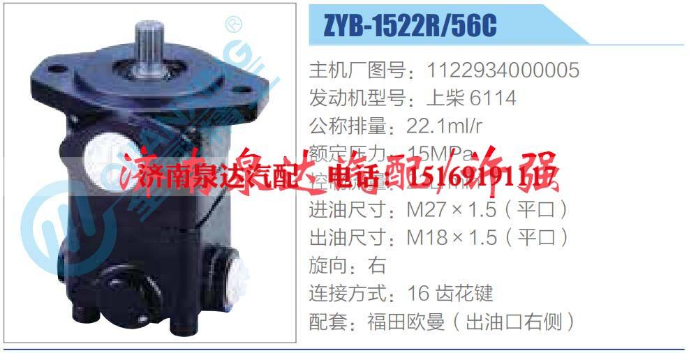 1122934000005,,济南泉达汽配有限公司