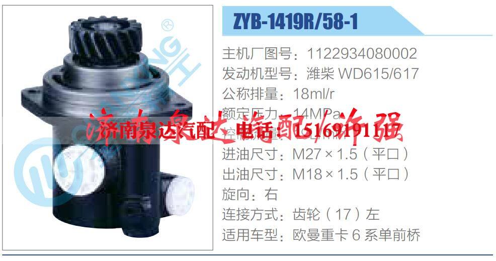 1122934080002,,濟(jì)南泉達(dá)汽配有限公司