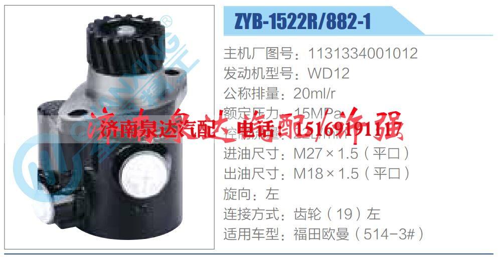 1131334001012,,济南泉达汽配有限公司