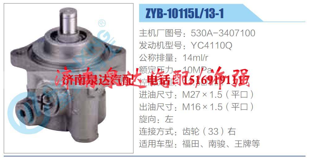 转向液压油泵总成/转向泵总成/助力泵总成