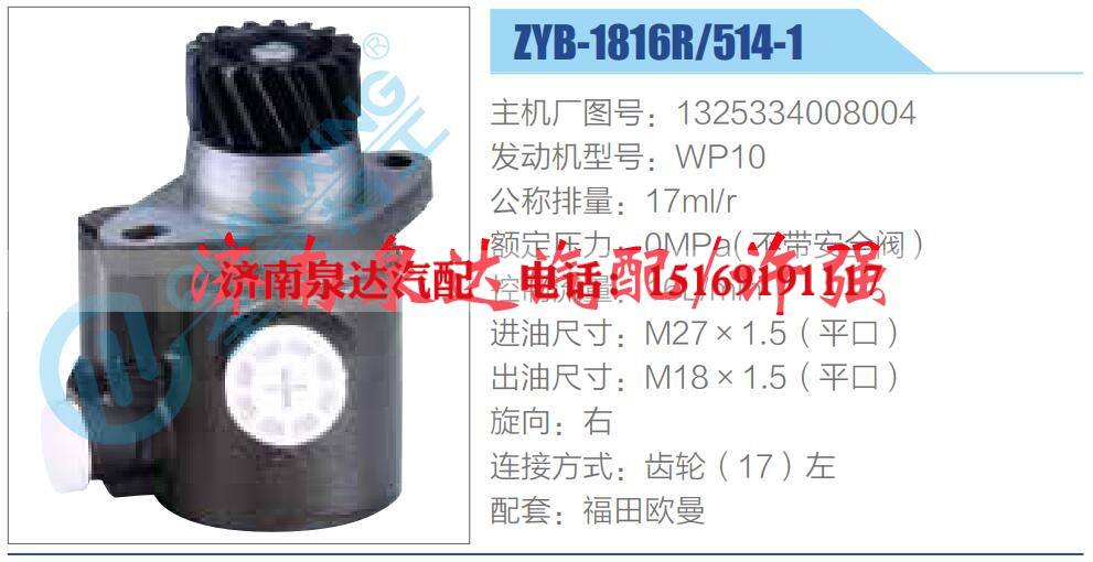 转向液压油泵总成/转向泵总成/助力泵总成