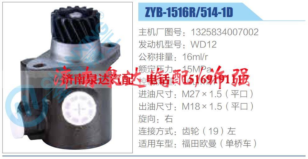 转向液压油泵总成/转向泵总成/助力泵总成