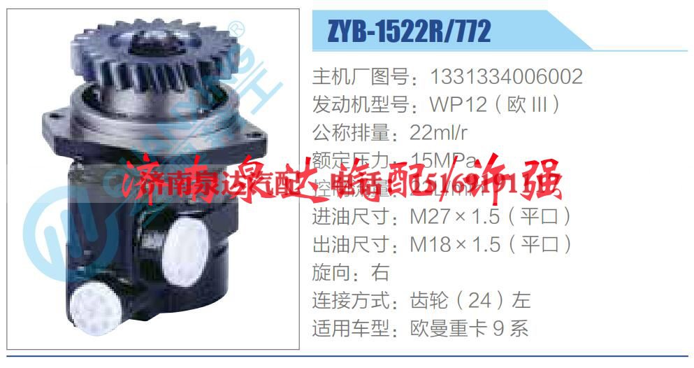 转向液压油泵总成/转向泵总成/助力泵总成