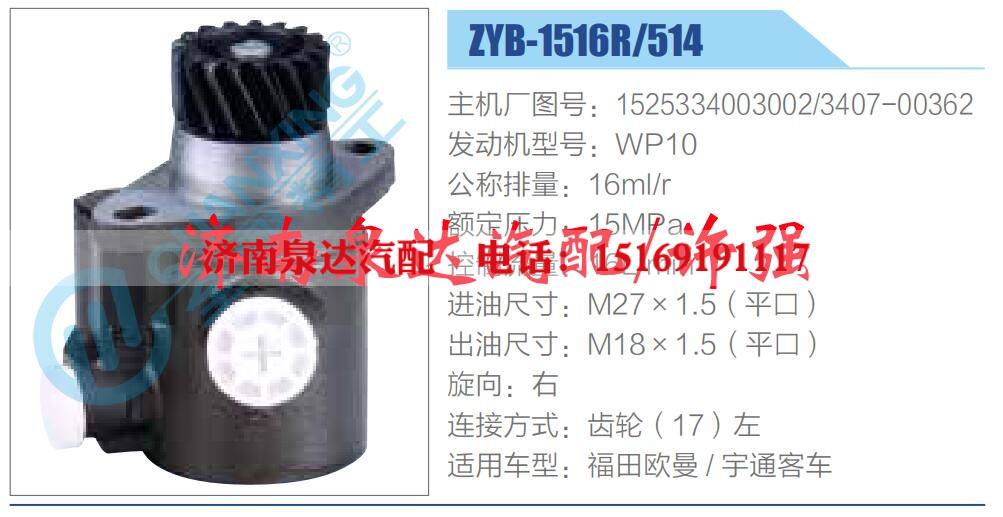 转向液压油泵总成/转向泵总成/助力泵总成